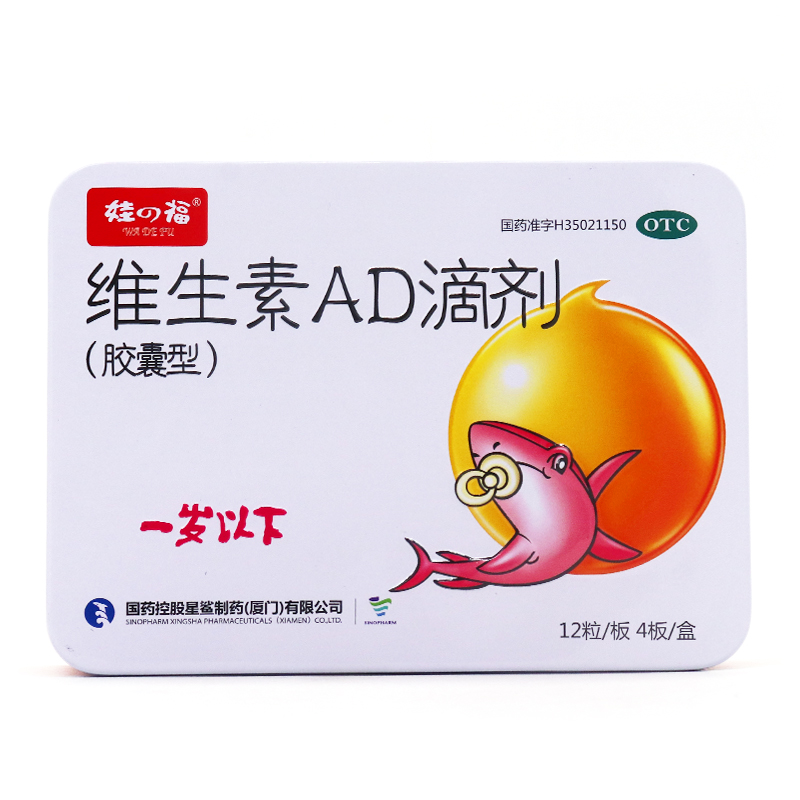 娃の福 维生素ad滴剂 一岁以下 48粒 预防和治疗维ad3缺乏佝偻病