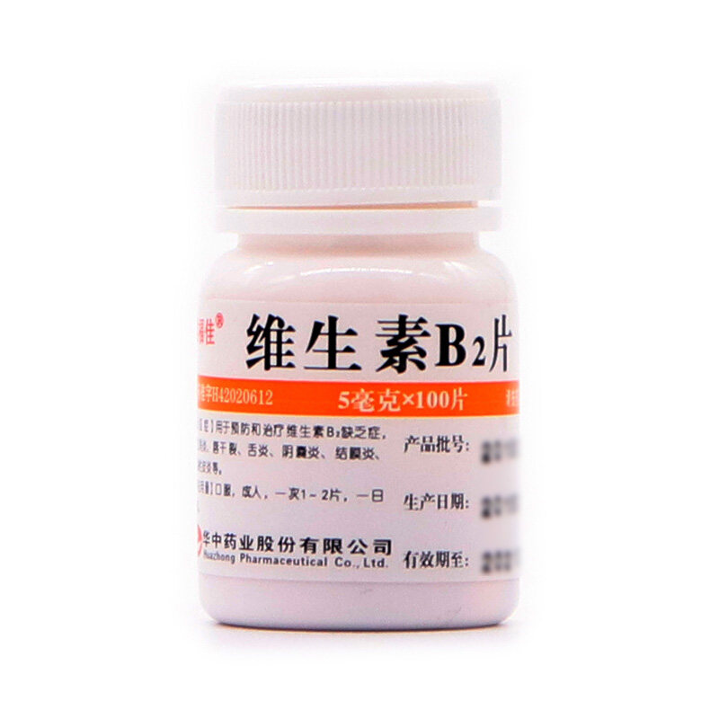 维福佳 维生素b2片100片 口角炎嘴唇干裂舌炎阴囊炎结膜炎皮炎 - 痕风