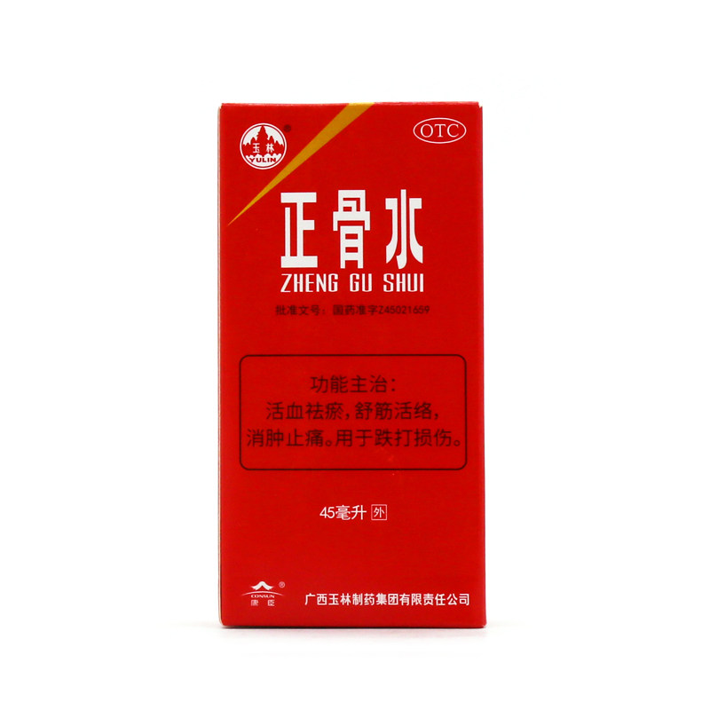玉林正骨45ml活血化瘀舒筋活络消肿止痛跌打扭伤风湿骨外伤