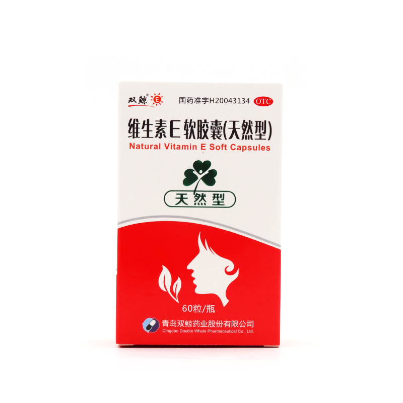 双鲸维生素e软胶囊天然型01g60粒心脑血管疾病不孕症补维e药品