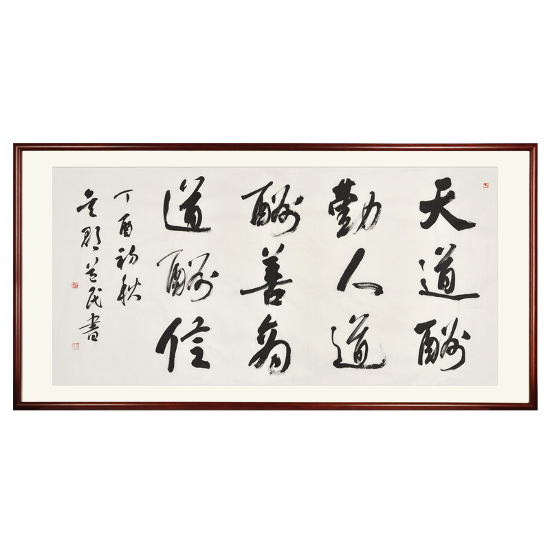 中国书法家协会名家手写书法作品字画真迹办公室挂画书法