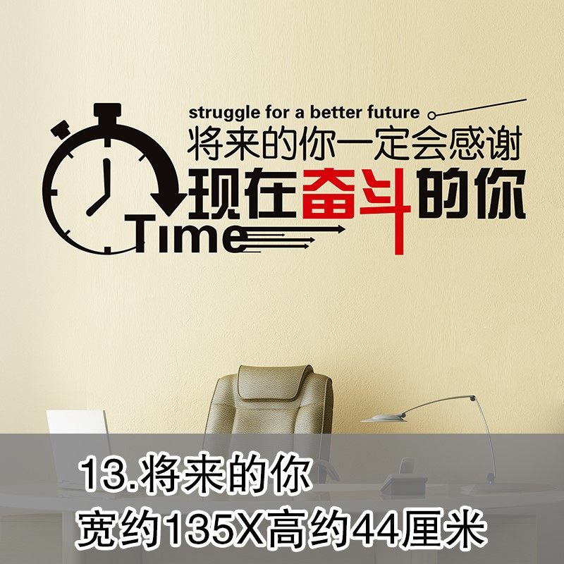 中文励志壁纸教室高考书房正能量青春努力奋斗海报标语墙贴纸自粘