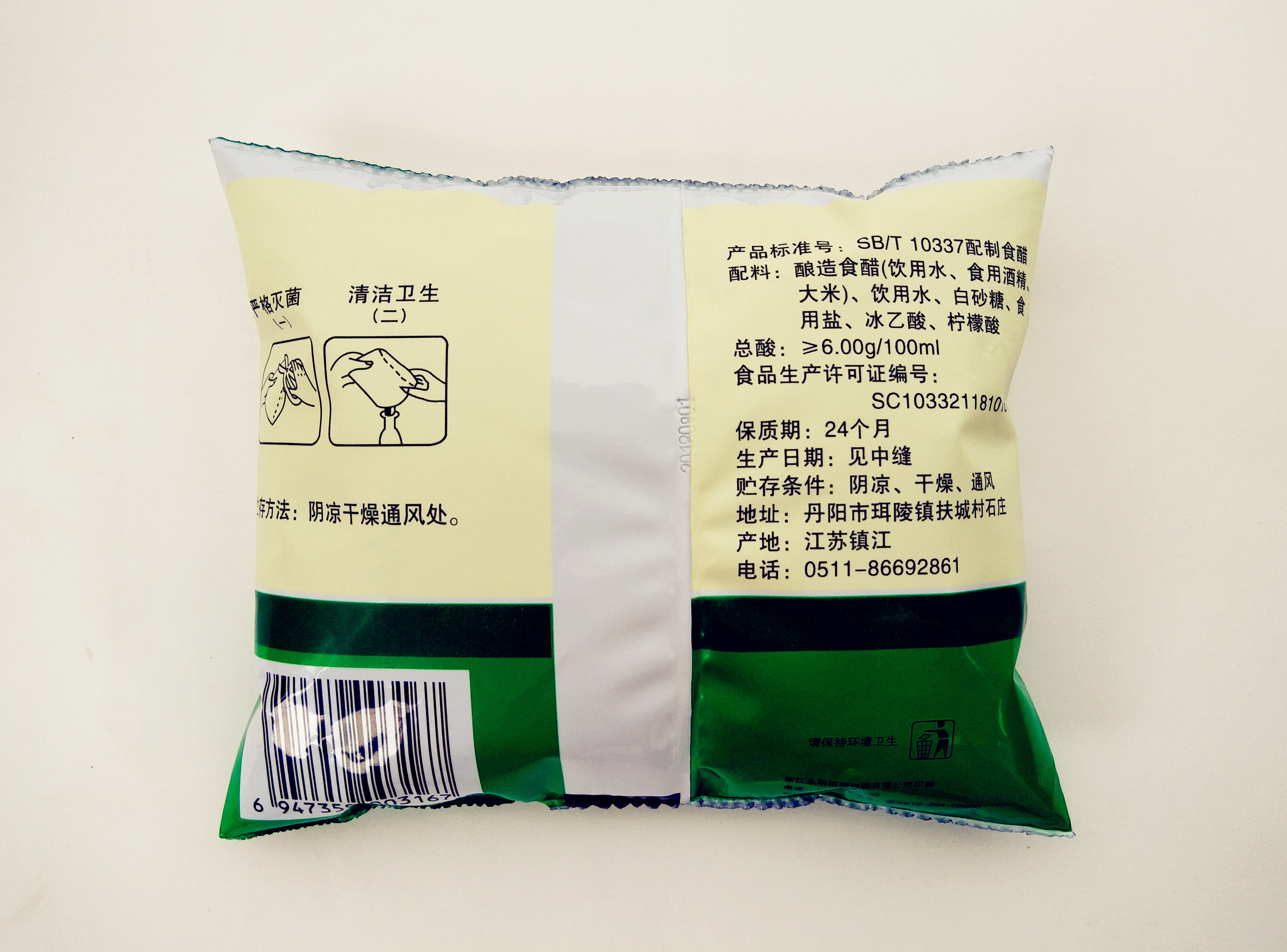 镇江白醋6度食醋食用醋340ml*30袋装足浴泡脚用洗脸清洁除垢家用