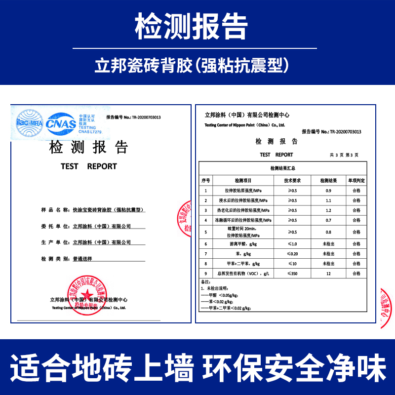 立邦合格证图片