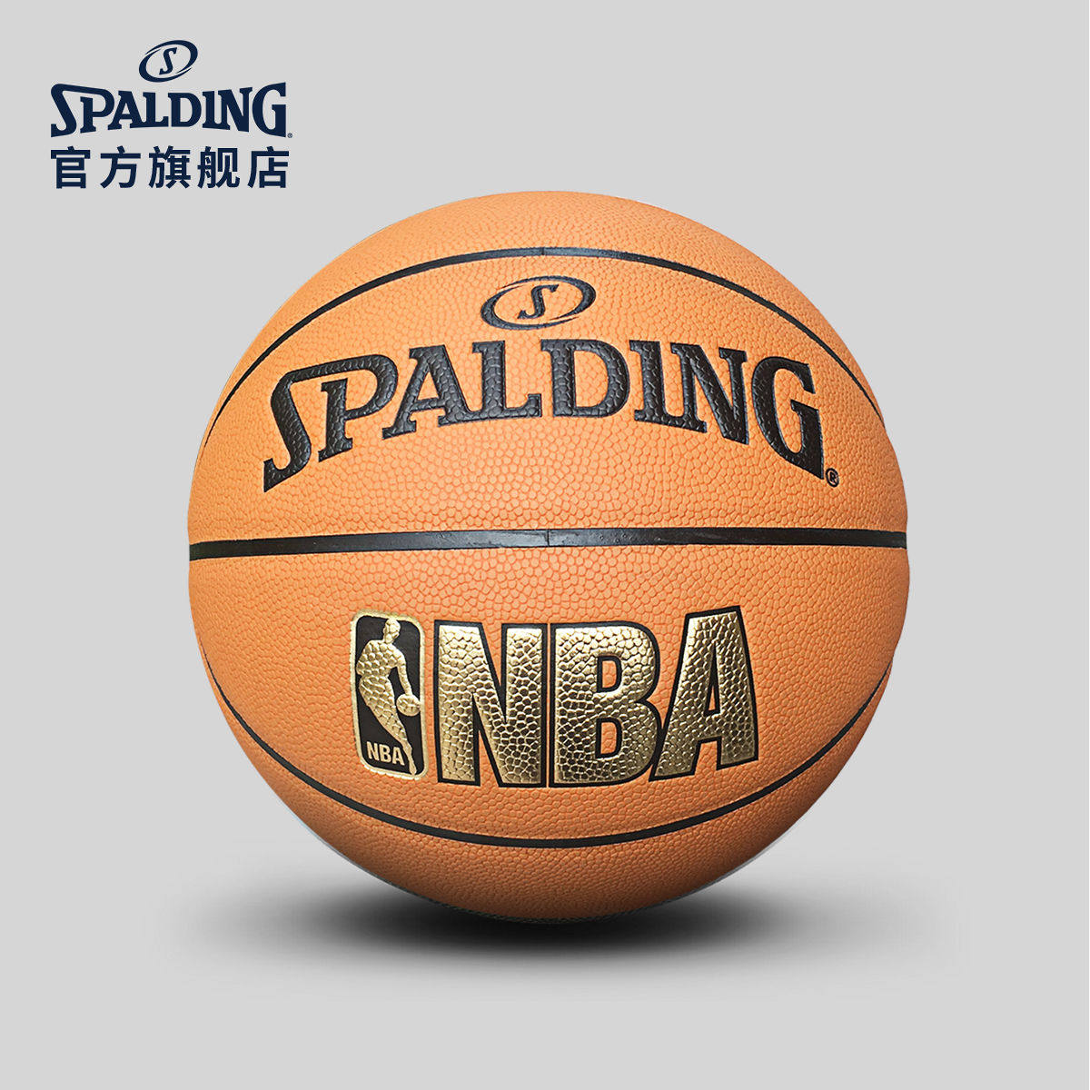 斯伯丁spalding官方旗舰店金色nba掌握pu篮球74-623y篮球