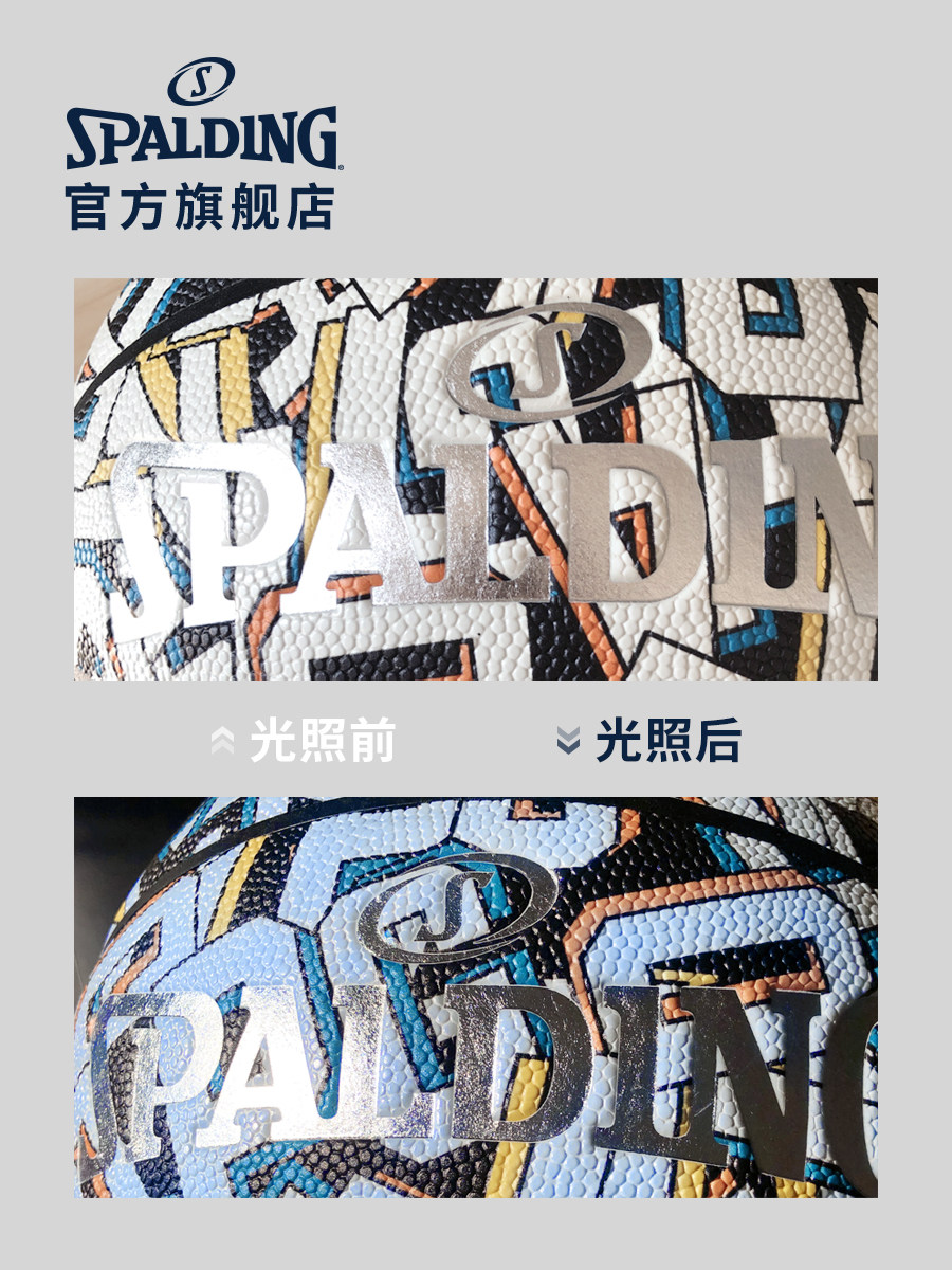 斯伯丁spalding官方旗舰店uv变色篮球标准7号球pu酷炫篮球