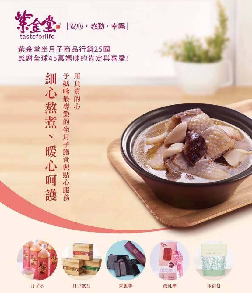 紫金金堂月子生化30天食材产后产妇套装药膳月子餐