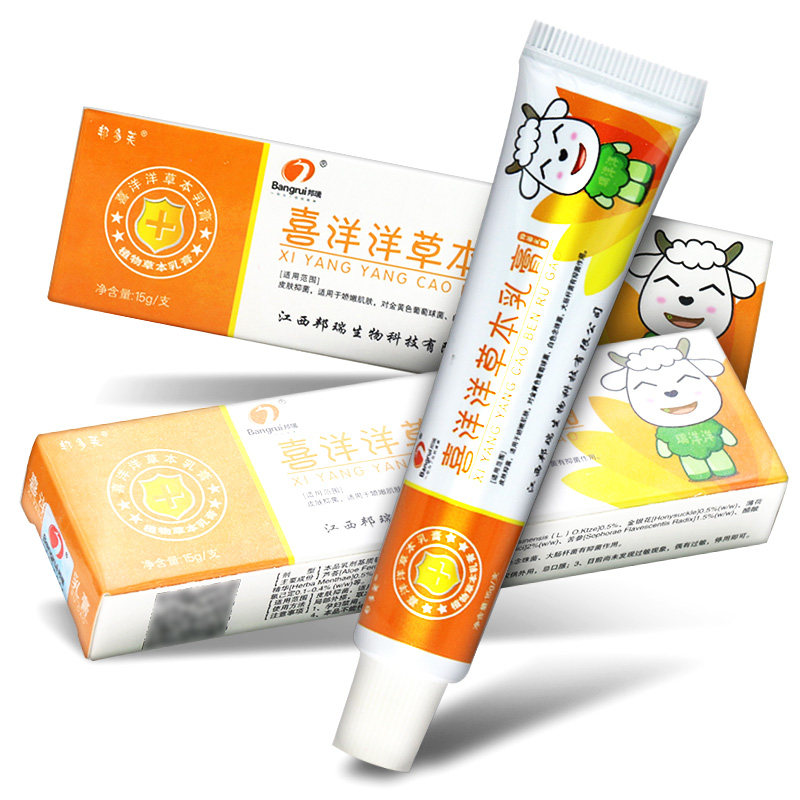 8225元5支邦多芙喜洋洋宝宝草本乳膏正品邦瑞婴幼儿抑菌软膏