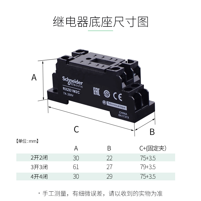 施耐德继电器底座8孔rxze1m2c2开2闭细脚插座14孔7a底座1m4c