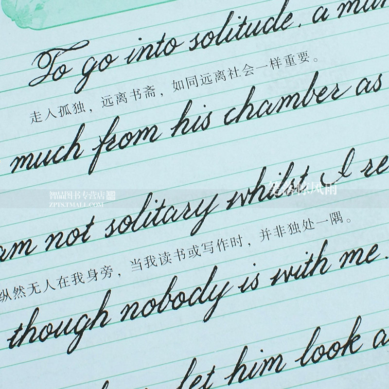 智品图书 于佩安英语美句美文 华夏万卷于佩安英语英文圆体花体意大利