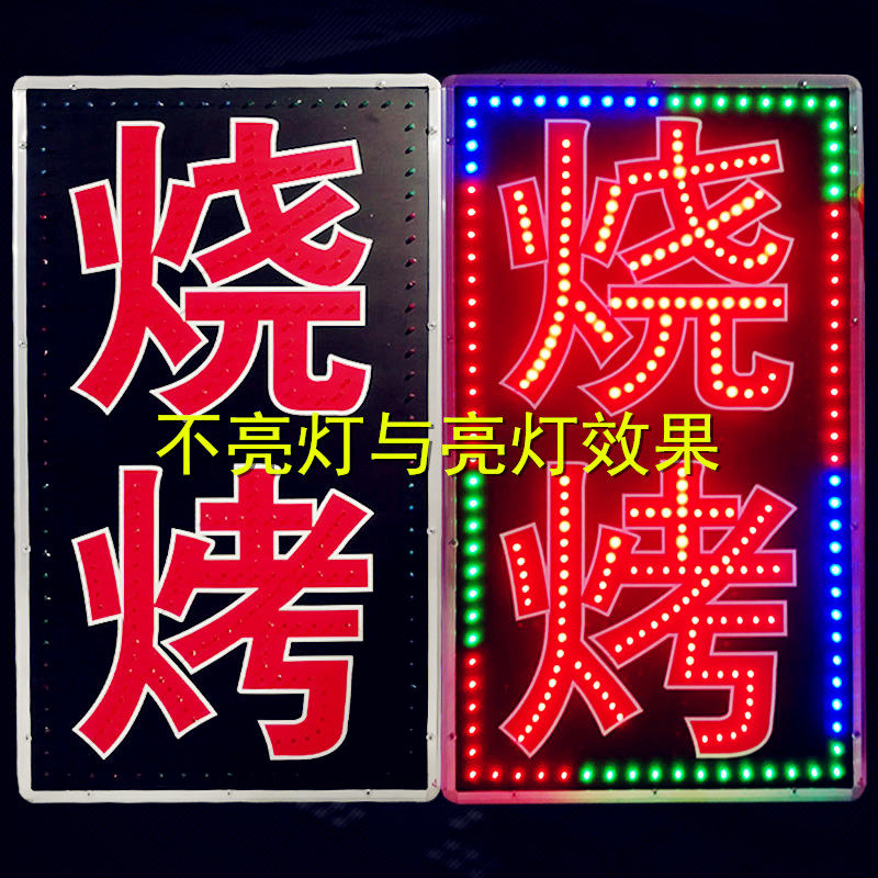 灯箱led电子双面悬挂落地展示牌挂闪光字灯灯箱