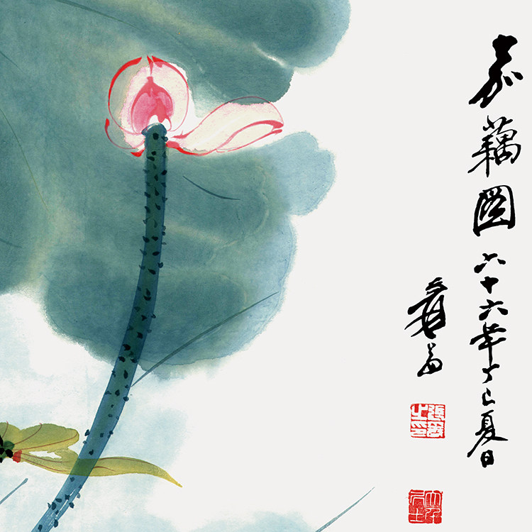 张大千中国国风嘉藕国画作品微喷打印高清宣纸画心国画