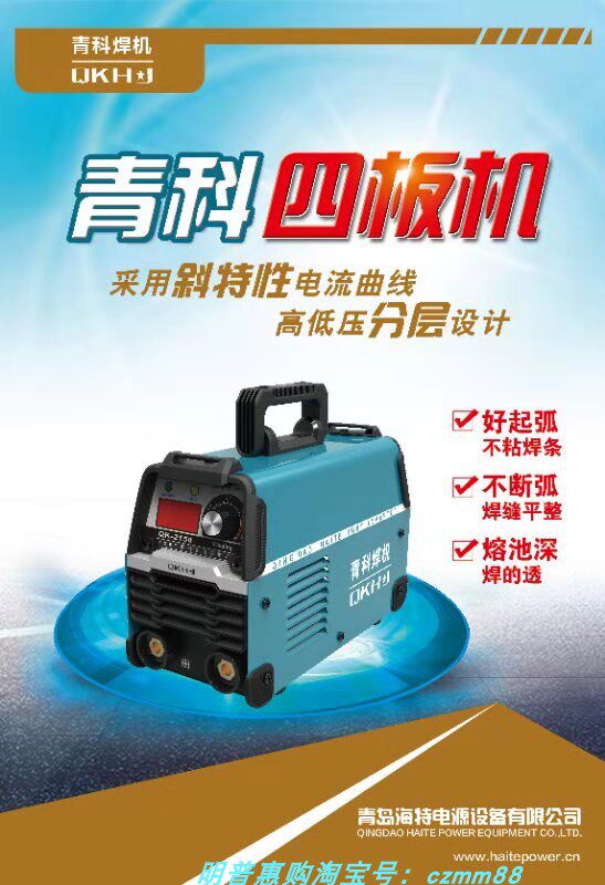 焊机zx7225i盒装手工2158250i双电250nk电压点焊机