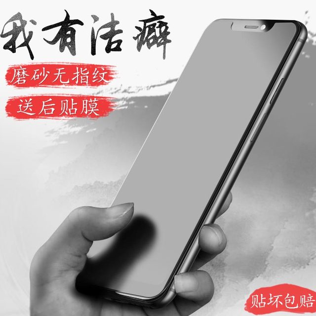 Apple x steel matte film iPhonexs handset 12 Privacy Filter iPhone11 fullscreen 12pro cover all inclusive mini antifingerprint xr 11pro blue film Xsmax half 11promax Apple x steel matte film iPhonexs handset 12 Privacy Filter iPhone11 fullscreen 12pro cover all inclusive mini antifingerprint xr 11pro blue film Xsmax half 11promax