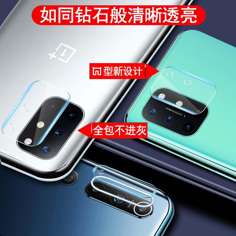 一加保护8t镜头摄像头相机18pro镜片高清手机贴膜