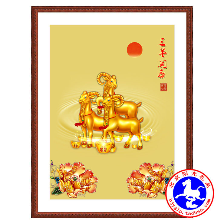 三阳开泰羊图案的画风水国画客厅书房三羊开泰图招财吉祥挂画装饰
