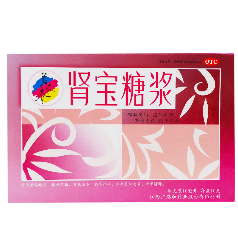 美媛春肾宝糖浆10ml支10支盒otcak