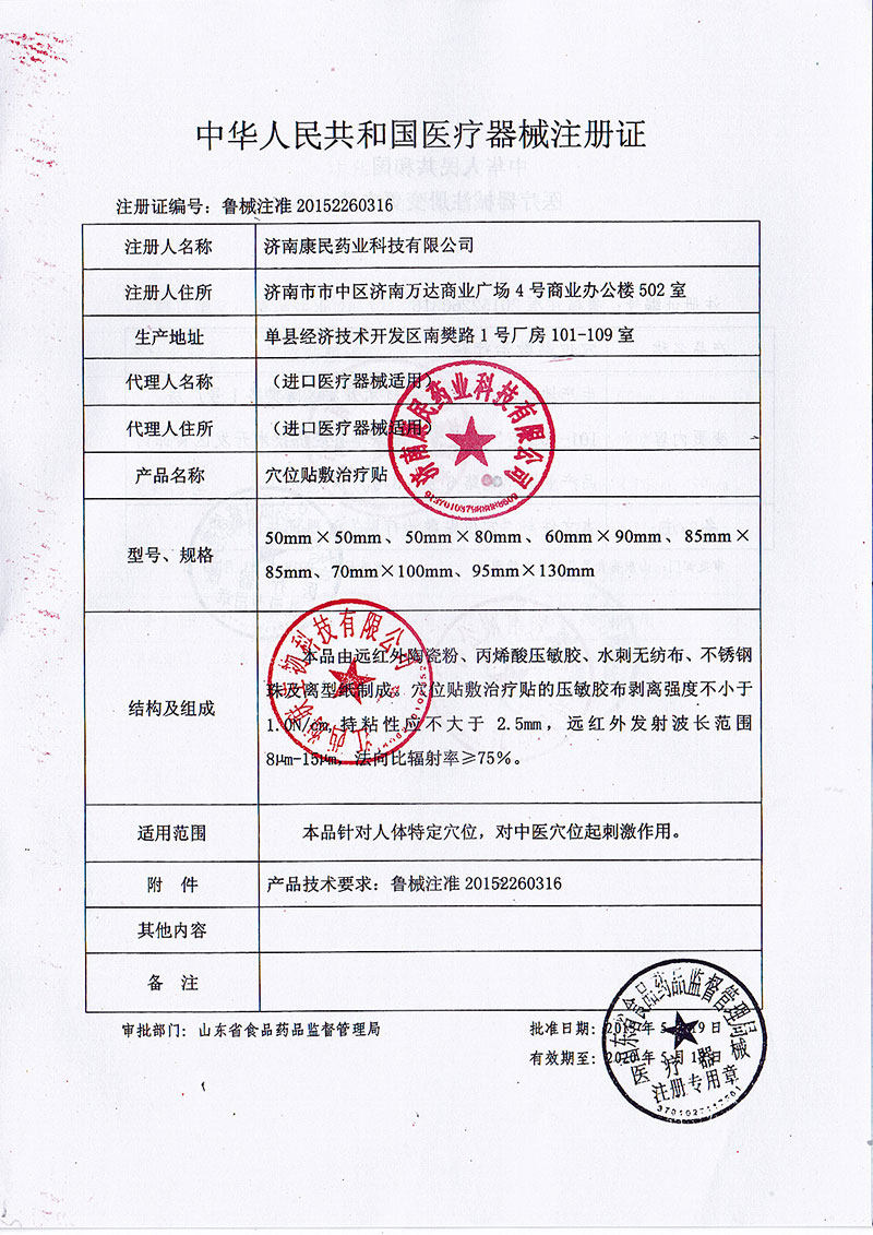 黄皮肤咳喘贴小儿止咳贴咳嗽贴大人婴儿感冒宝宝中药儿童穴位贴