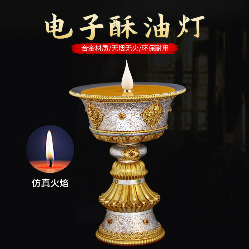 led藏式家用无烟电子供佛灯酥油灯供灯灯座其他