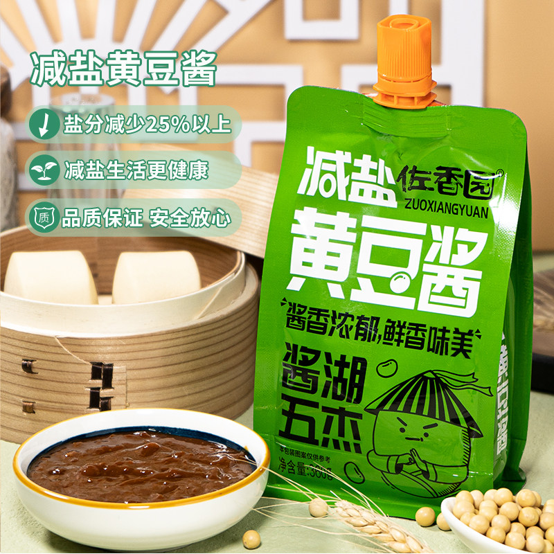 佐香园减盐黄豆酱360g*5东北大酱正宗黄豆酱家用葱蘸酱菜豆瓣酱-mc