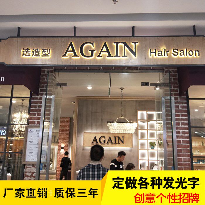 店门头招牌小吃店公司不锈钢门头牌女装店字灯店面酒吧门口店牌