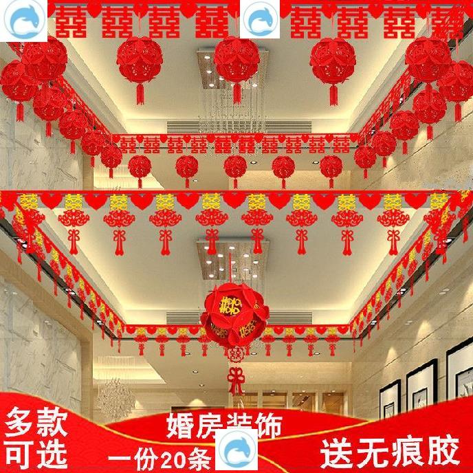 客厅氛围新房布置婚房装饰拉花新娘吊顶套装拉花