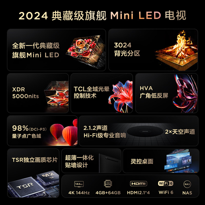 tcl电视65q10kpro65英寸miniled3024分区高清网络平板电视