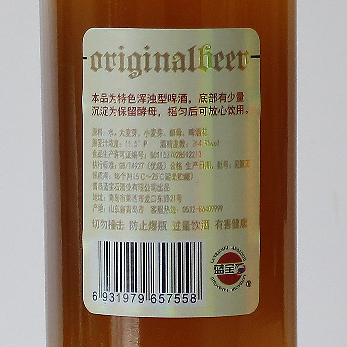 青岛蓝宝石精酿原浆全麦白啤酒啤酒浑浊鲜爽500mlx12啤酒