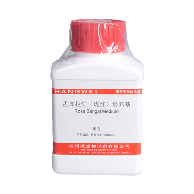 微生物250g 孟加拉红虎红培养基 用于食品中霉菌和酵母菌总数测定 gb
