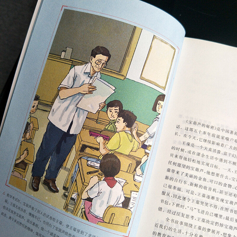 阅读必读四五小学生名著儿童文学推荐课外小学无障碍其它儿童读物