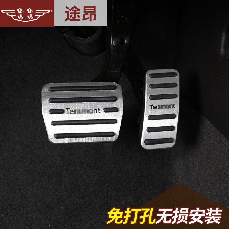 适用于大众途昂油门踏板驾驶室刹车休息踏板改装专用配件途昂装饰