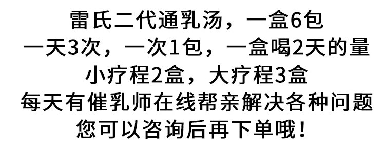 雷氏普爱通乳汤通奶汤桔通代用茶去硬块拘奶汤积乳乳腺通乳产品