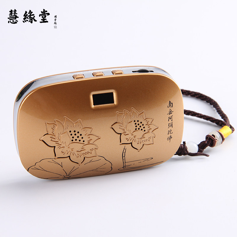 万瑞丰唱佛机插卡便携播放器阿弥陀佛大悲家用念佛机瑞丰茶叶罐