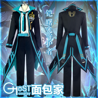 现货面包家cosplay王者荣耀曙光守护者游戏凯皇男套装cosplay男装