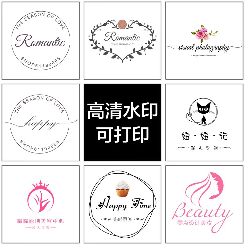 蛋糕店logo设计创意淘宝甜品面包店头像店标美妆美甲店铺水印设计