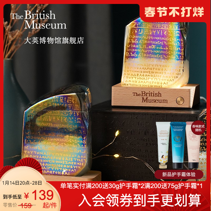 爱打扮(www.idaban.cn)，大英博物馆罗塞塔风暴瓶天气预报瓶氛围灯摆件礼盒男生生日礼物