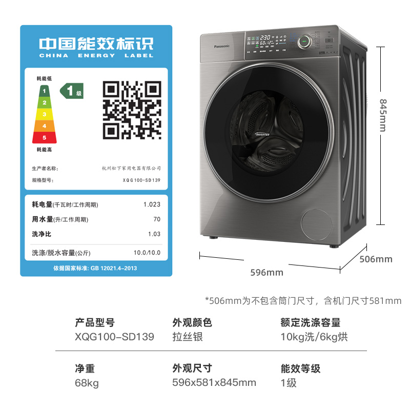 松下洗衣机烘干一体机全自动滚筒超薄10公斤kg高温洗衣机