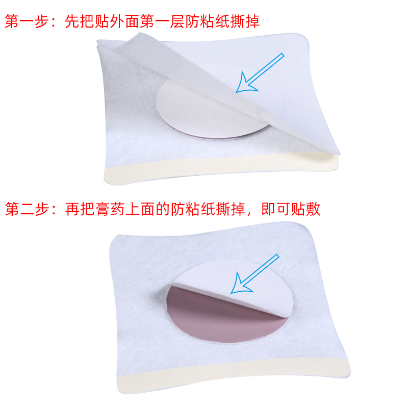 壹心堂集福畅穴位贴刺激贴感冒咳喘止咳贴成人儿童婴幼儿腹泻新款 - 图2