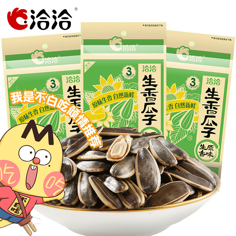 洽洽生香瓜子150g3袋恰恰葵花子经典瓜子休闲办公室零食炒货小吃