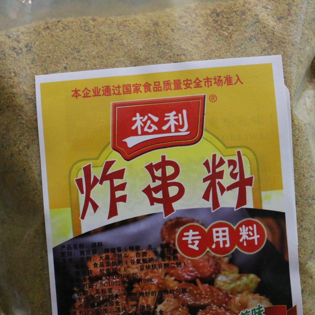 炸串刷料 秘制商用炸串调料撒料500克x2袋 油炸秘制包邮