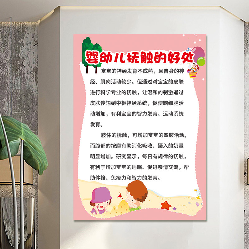 婴儿游泳馆宣传海报母婴装饰游泳抚触好处禁忌家长墙贴