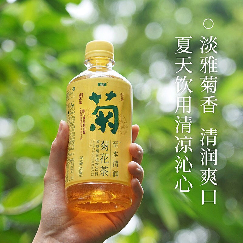 菊花怡宝花茶原味植物饮料450ml15瓶整箱清润调味茶饮料