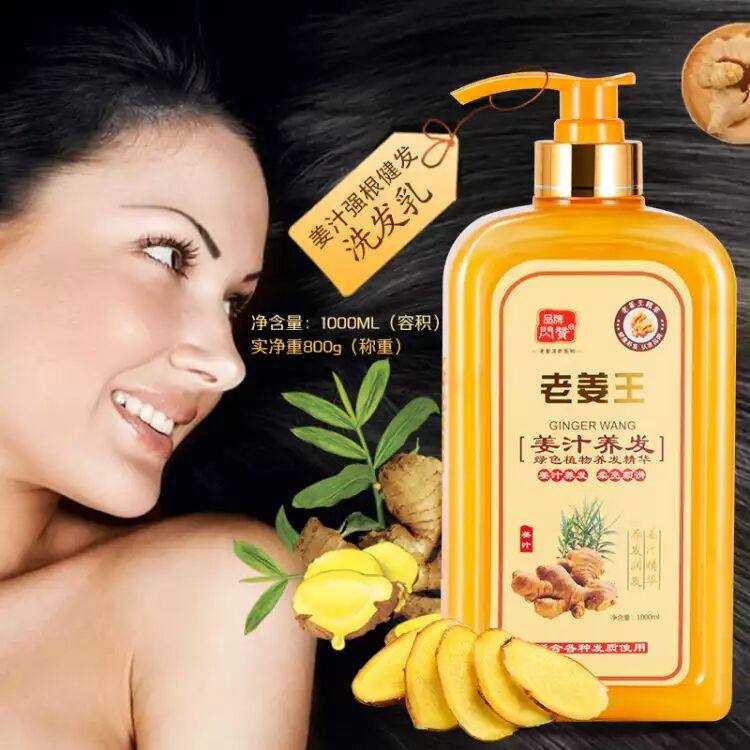 正品老姜王防脱生发洗发水止痒姜疗控油生姜汁去屑男女式固无硅油