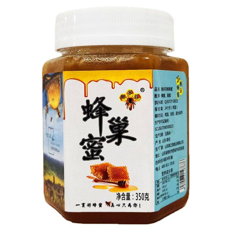 临期食品君祥蜂蜜泰山蜜镜奥多菲蜂巢蜜350克滋补营养早餐涂抹