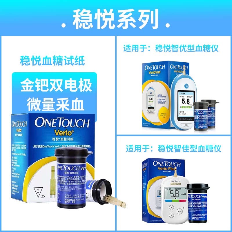强生稳悦智优型血糖仪血糖测试仪家用医用血糖医仪测血糖的仪器