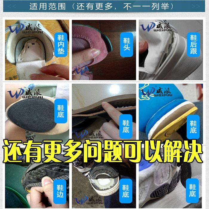 补鞋专用胶水华润补鞋软胶修鞋胶粘鞋胶鞋厂专用补鞋胶