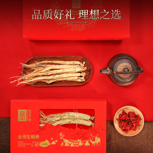 专享吉林长白山人参全须生晒参整根人参干货礼盒年货送长辈礼品补