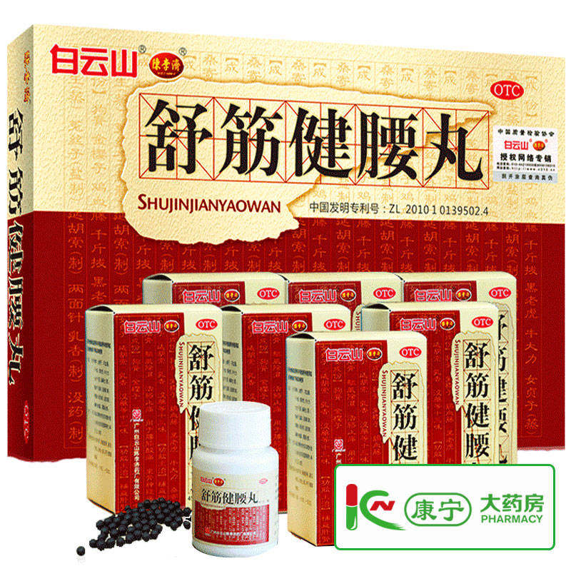 羚锐通络祛痛膏药颈椎腰间盘突出骨质增生风湿类关节疼肩周炎贴膏陈李