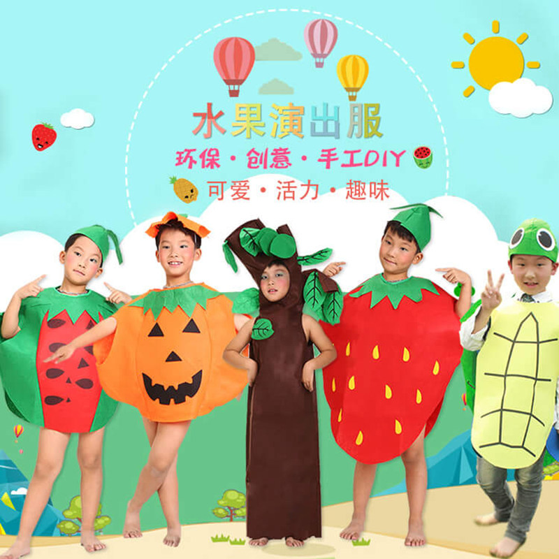 六一演出服道具舞台diy环保水果服装儿童表演民族服装