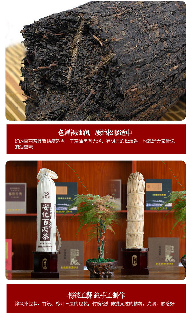 金华百两安化湖南华莱健2009年千两3625kg安化黑茶